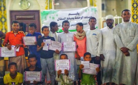 مسجد الرحمة يقيم حفلًا ختامي وتكريمي لطلاب الدورة الرمضانية الأولى