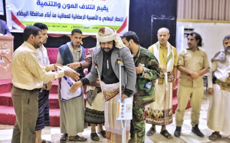 مأدبة إفطار وأمسية رمضانية نظمها ائتلاف العون والتنمية لتكريم الجرحى المعاقين من أبناء محافظة البيضاء