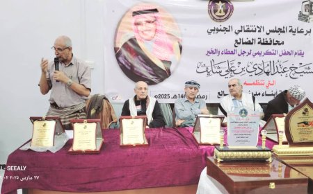 في ليلة الوفاء لأهل العطاء.. المجلس الانتقالي الجنوبي يكرم الشيخ عبدالهادي