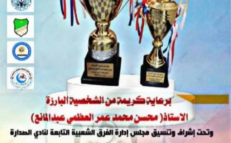 نادي الصدارة يعيد بريق دوري النخبة بنسخته السادسة.. ملحمة كروية في الصدارة تنفجر براكين منافساتها بين الفرق الرياضية ثاني أيام عيد الفطر