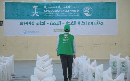 مركز الملك سلمان للإغاثة يدشن مشروع زكاة الفطر لعام 1446هـ في محافظة المهرة