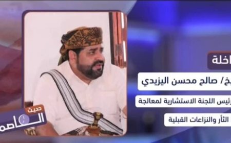 الشيخ اليزيدي يبارك قرار الرئيس الزٌبيدي تشكيل اللجنة التحضيرية لمجلس شيوخ الجنوب