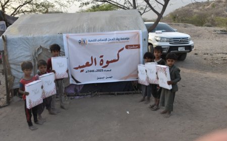 مؤسسة "رواد العمل الإنساني للتنمية" تنفذ مشروع كسوة العيد لـ300 طفل من الأيتام والأسر الفقيرة في مودية