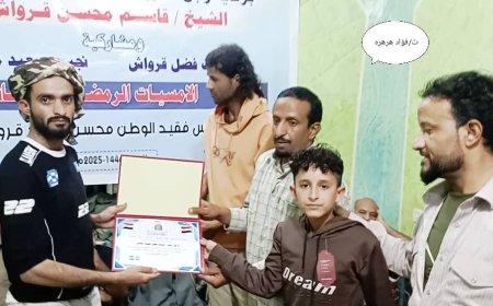 الضالع.. مجلس الفقيد محسن قرواش يختتم المسابقات الرمضانية للعام 1446هـ 