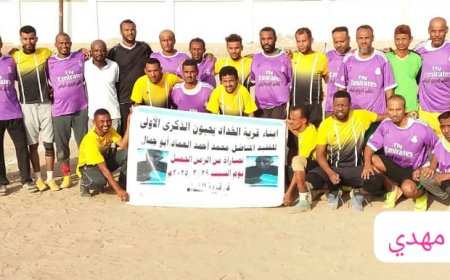 التعادل يحسم لقاء نجوم الملتقى وتجوم الخداد في ذكرى فقيد الوطن محمد احمد العماد ابو جمال