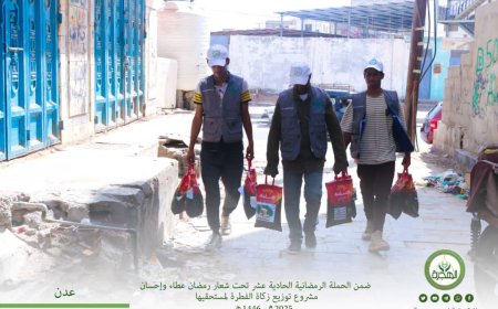 مؤسسة الهجرة تنفذ مشروع توزيع زكاة الفطر للأسر الفقيرة والمحتاجة بالعاصمة عدن