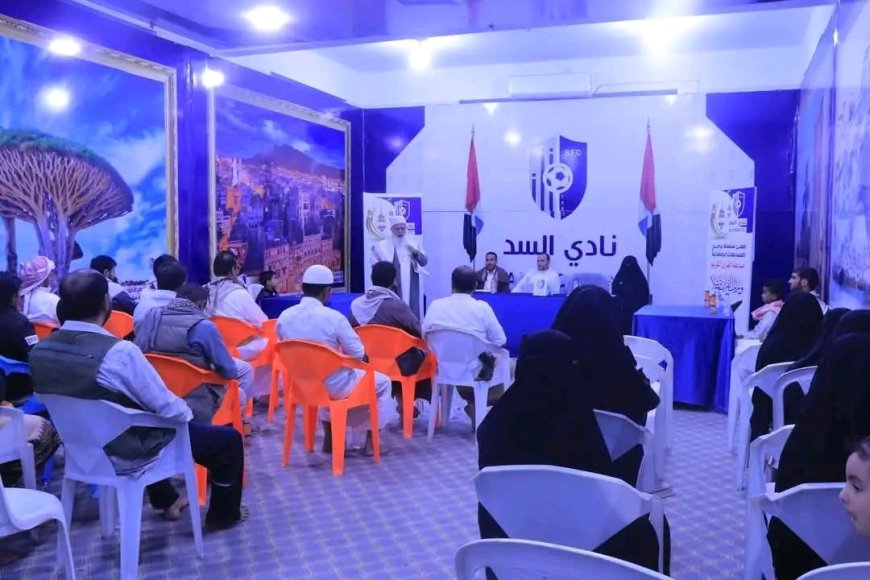 وكيل وزارة الأوقاف يشيد بالمسابقة القرآنية لنادي السد بمأرب