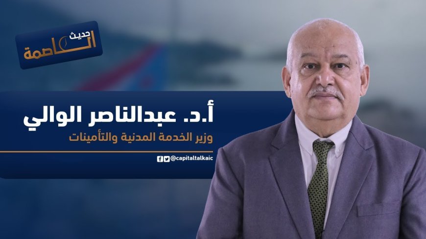 الوزير الوالي يكتب :مساء الخير يا عدن، مساء الخير يا شبوة، مساء الخير يا عسيلان وبيحان،