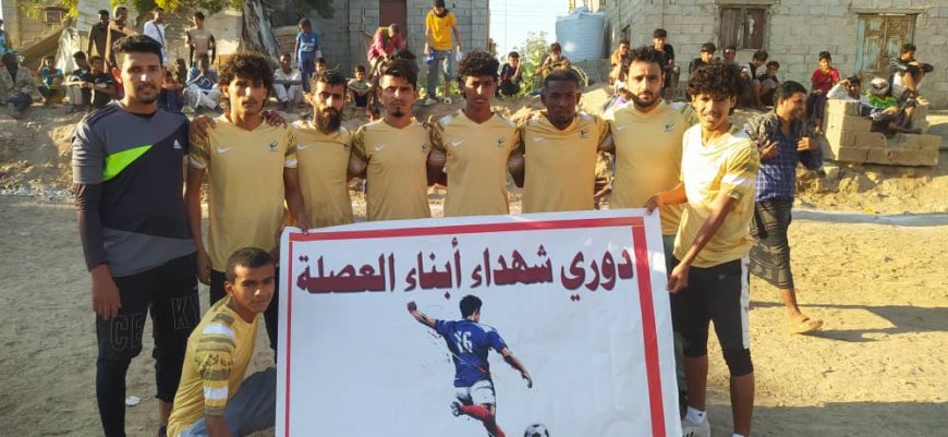 بحضور جماهيري مهيب.. النصر يتغلب على الوصل في بطولة شهداء العصلة الخماسية الرمضانية السنوية