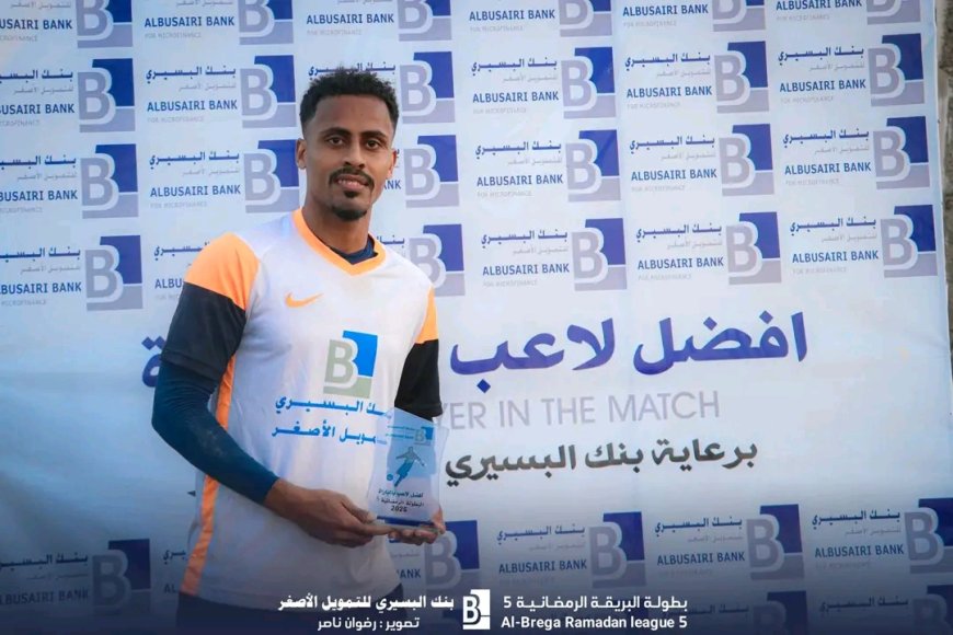 برعاية بنك البسيري للتمويل الأصغر.. صقور السكنية ينتزع بطاقة التأهل للمربع الذهبي على حساب أكاديمية عدن من بطولة البريقة الرمضانية 5