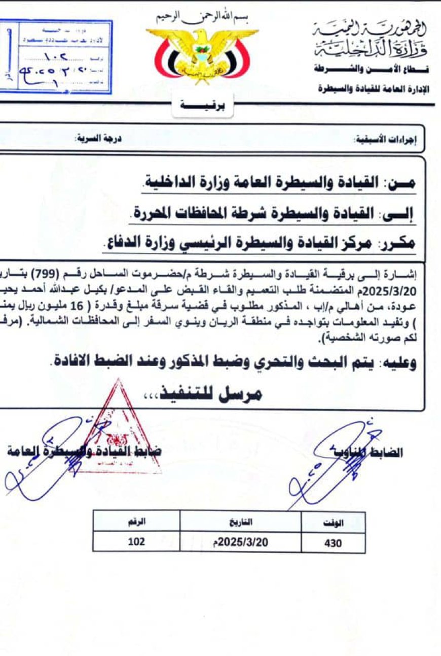 القبض على احد المطلوبين لأمن حضرموت يدعى " بكيل" بنقطة جسر حسان بأبين  