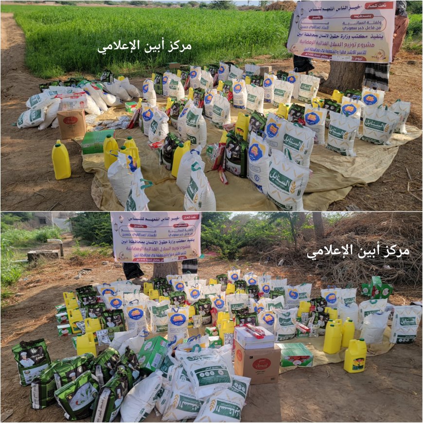 توزيع سلال غذائية للأسر الأشد ضعفاً بأبين