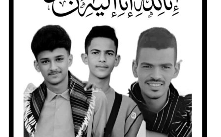 قيادة الحزام الأمني في أحور تبعث برقية عزاء ومواساة في وفاة ثلاثة من أبناء المديرية غرقًا