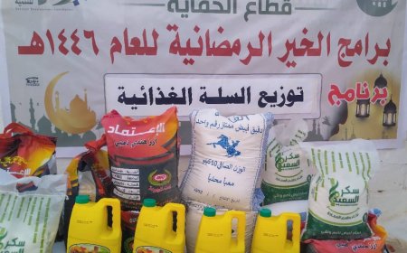 مؤسسة رخية للتنمية تستعرض المشاريع الرمضانية والمستفيدين للعام 1446هـ / 2025م