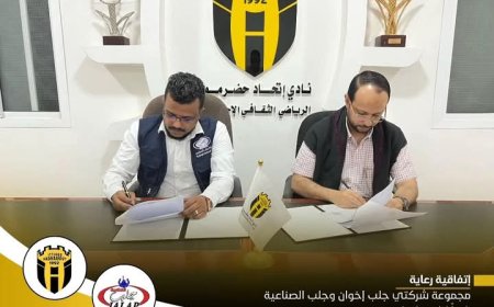 مجموعة شركتي جلب إخوان وجلب الصناعية راعيًا لنادي اتحاد حضرموت