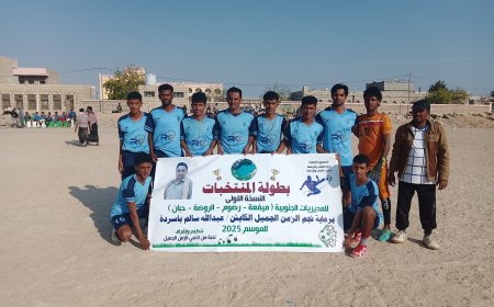 الطامح منتخب رضوم يقلب الطاولة بسيناريو رهيب على المستضيف منتخب عزان في ختام منافسات الدور الأول من بطولة المنتخبات