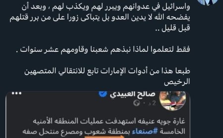 نشطاء وإعلاميون جنوبيون يتضامنون مع الإعلامي صالح العبيدي بعد تعرضه لهجوم وتحريض من قيادي حوثي