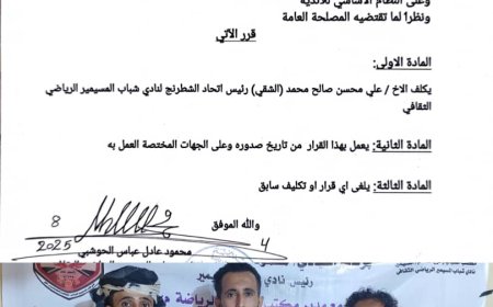 تكليف الشقي رئيسا لاتحاد الشطرنج بالمسيمير