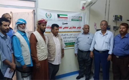 مكتب الصحة بعدن يرفد مستشفى الصداقة ومركز الطوارئ التوليدية بالتواهي جهازي تنفس لحديثي الولادة مقدمة من جمعية الحكمة 