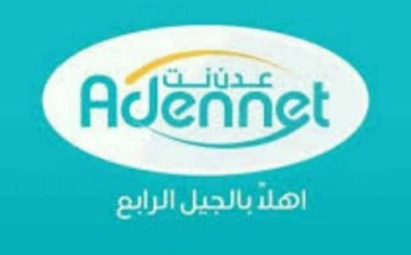 ابناء العريش وغازي علوان يناشدون الوزير باذيب بحل مشكلة تردي خدمة عدن نت