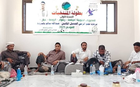 إجتماع اللجنة المنظمة لبطولة منتخبات المديريات الجنوبية لمناقشة سير مباريات الدور الثاني