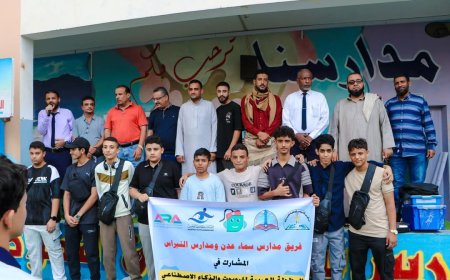 فريق مدارس سماء عدن والنبراس للروبوت والذكاء الاصطناعي يغادر أرض الوطن للمشاركة بالبطولة العربية في تونس