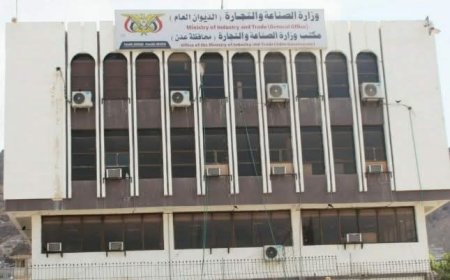 تنوية هام في المسابقة العامة لوزارة الصناعة والتجارة والخاص في ابتكار المصممين علامة تجارية للمنتجات اليمنية