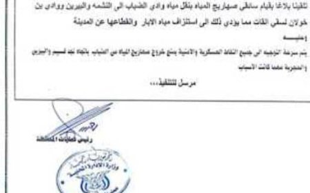 تعز.. وثيقة تكشف عن بيع مياه الشرب لمزارعي القات رغم الأزمة الخانقه 