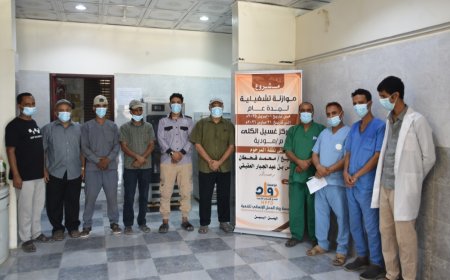 بدعم كريم من المرحوم الشيخ محمد قحطان العفيفي.. تدشين مشروع الموازنة التشغيلية لمركز غسيل الكلى في مودية