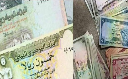تواصل أنهيار سعر صرف الريال اليمني مقابل العملات الأجنبية اليوم الأربعاء
