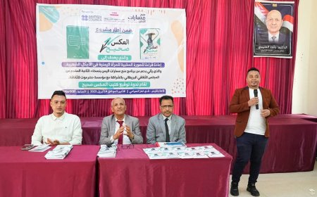 تعز  تحتفي بإصدار كُتيب يتحدى الصور النمطية عن المرأة في الأمثال الشعبية