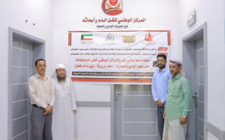 فرع المركز الوطني لنقل الدم وأبحاثه بحضرموت الوادي يتسلم دعم مالي من ورثة ليلى سالم المطوع