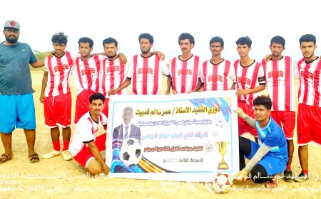 بهدف خالد بادبيان إتحاد حصيحصة يطيح بنهضة ظلومه من الدور الأول لدوري الفقيد قمبيت