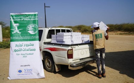 مركز الملك سلمان للإغاثة والأعمال الإنسانية يوزع 6400 كرتون تمور في محافظة حجة