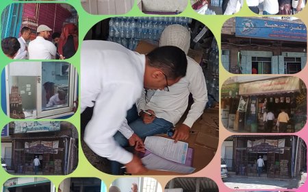 تعز : حملة على محطات تحلية المياه و ثلاجات التبريد ومحلات بيع المياه جملة، تجزئة، للرقابة على  الأسعار  وضبط المخالفات