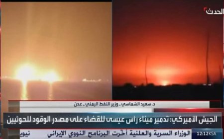 عقب تدمير ميناء رأس عيسى النفطي حكومة الشرعية نلتزم بتمويل كامل اليمن بالمشتقات النفطية  