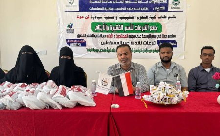 اختتام المبادرة المجتمعية لطلاب المستوى الأول لكلية العلوم التطبيقية والصحية بجامعة المهرة.