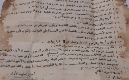 وثيقة نادرة تكشف اهتمام سلطنة الواحدي بالتعليم في ستينيات القرن الماضي