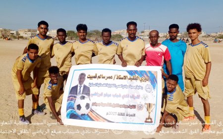 دراما كروية في ميفع .. وحدة شرمة يقصي اتفاق غيظة البهيش من الدور الثاني لدوري قمبيت في لقاء لاينسى