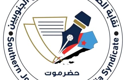 نقابة الصحفيين والإعلاميين الجنوبيين بمحافظة حضرموت تصدر بيان صحفي