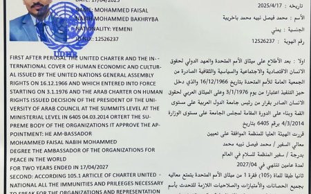 تعيين رجل الأعمال الشاب محمد فيصل باخريبة سفيرا للمنظمة الدولية للتنمية وحقوق الإنسان