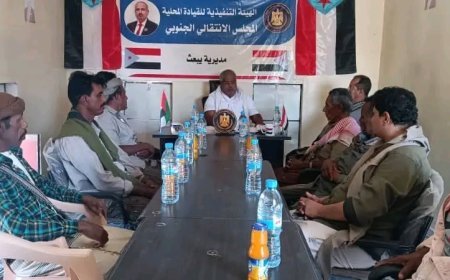 تنفيذية انتقالي يبعث تناقش الإستعداد والتحضيرات للمشاركة في الفعالية الجماهيرية "حضرموت أولاً"