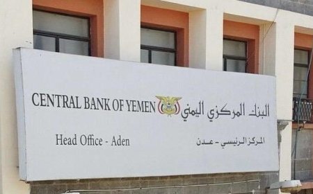 البنك المركزي يعلن عن مزاد لبيع العملات الاجنبية الثلاثاء القادم