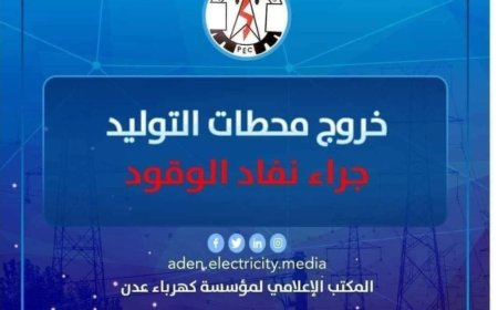 خروج محطة "الرئيس" بترومسيلة بعد نفاذ الوقود