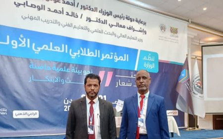 جامعة المهرة تشارك في المؤتمر الطلابي العلمي الأول لوزارة التعليم العالي في العاصمة عدن