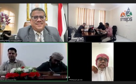 لقاء بالزووم مع سفير اليمن لدى مملكة ماليزيا الدكتور عادل باحميد حول تطوير صادرات منتج العسل الحضرمي إلى دول شرق آسيا