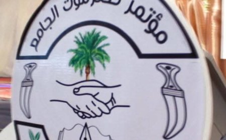 مؤتمر حضرموت الجامع: مسيرة توحيد وتطلعات وطنية مستمرة 