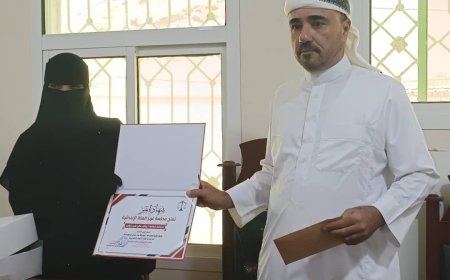 محكمة غرب المكلا الابتدائية تكرّم إيلاف صالح بارشيد كالموظفة المثالية لشهر أبريل 2025
