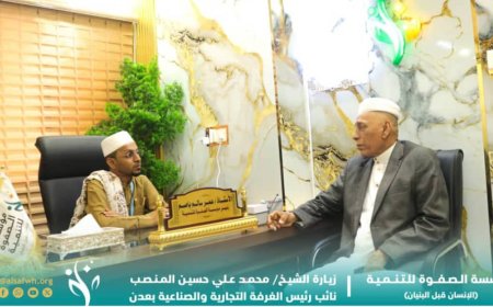 نائب رئيس الغرفة التجارية بالعاصمة عدن يزور مؤسسة الصفوة للتنمية