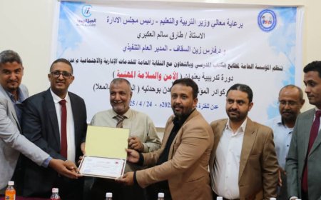 مطابع الكتاب المدرسي تختتم دورتها التدريبية في "السلامة المهنية" لعدد من كوادها